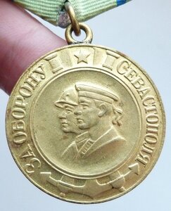 Севастополь 2 тип (Отличный Сохран! Родной Сбор!)