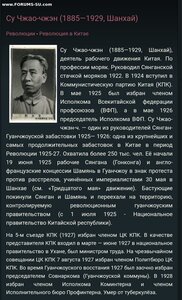 Портрет Су Чжао-чжэн Китай шелк 1930-е годы Редкость !!!