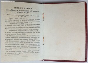 Почёт № 162.541 с орденской. Из последних в разновидности