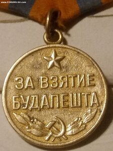 Будапешт ( военный ) 2