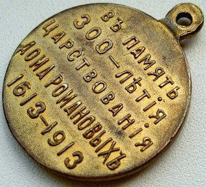 300 лет - с ореном