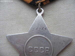 Слава 3ст. №56***