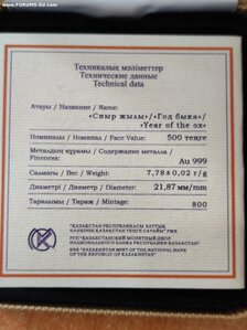 Казахстан, год Быка из серии зодиака, золото