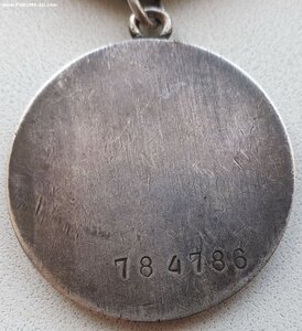 Отвага № 784.786