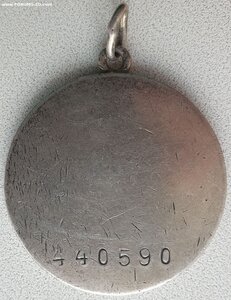 Отвага № 440.590