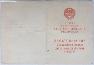 Ч.Б. 30 лет САиФ Киевское танко-техническое училище