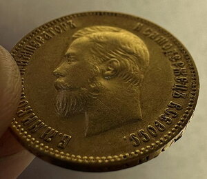 10 рублей 1903г.
