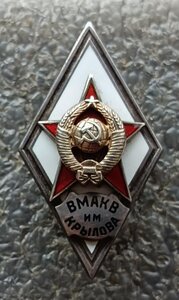 ромб ВМАКВ им. Крылова 2 тип