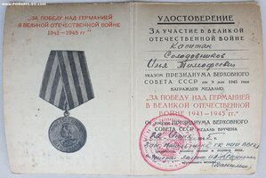 Красная ЗПГ подпись героя СССР кавалера звезды № 55