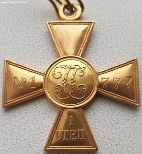 ГК четырёх степеней в золоте и серебре