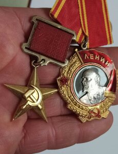 Герой соц.труда вместе с ордином Ленина