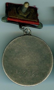 Отвага № 152535 на квадро колодке
