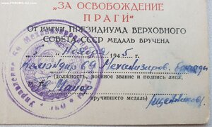 Прага 69-я механизированная бригада