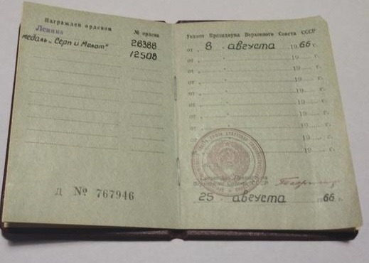 Герой соц.труда вместе с ордином Ленина