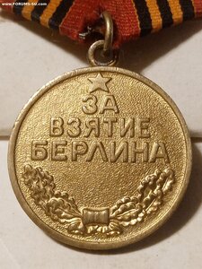 Берлин ( военный )