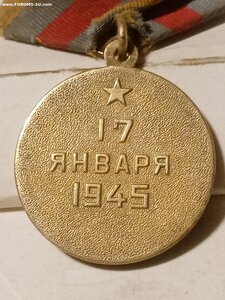 Варшава