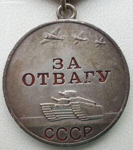 Отвага № 961.844 родной лак в буквах