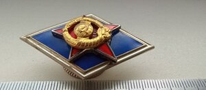 Ромб об окончании военного училища