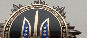 Відзнака; Третій Полк Спецоперацій ім.Святослава Хороброго