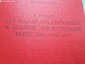 Красная ЗПНГ печать АХО НКО редкая люкс