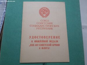 Чёрно-белая 30 лет ВС СССР печать генштаба редкая люкс