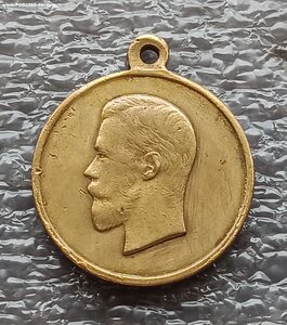 Медаль За труды по всеобщей мобилизации 1914 г.