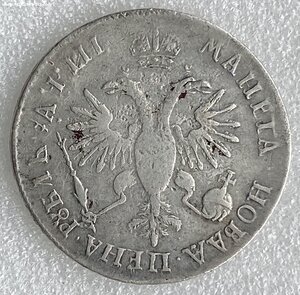 Рубль 1718 года.