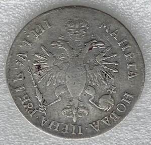 Рубль 1718 года.