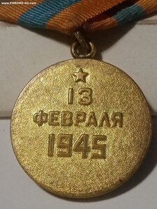 Будапешт ( военный ) ЛЮКС