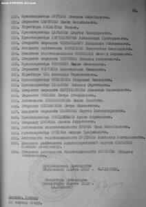 Отвага спецдок за борьбу с национал сопротивлением в БССР