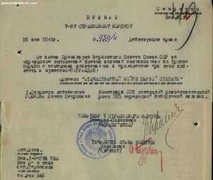 ОВ 1ст. № 224.925 парламентёр в Берлине
