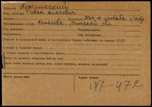 Партизан 1ст с большим архивом