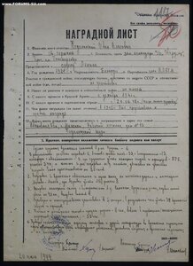 Партизан 1ст с большим архивом