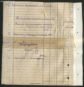 Партизан 1ст с большим архивом