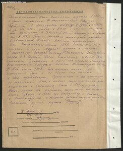 Партизан 1ст с большим архивом