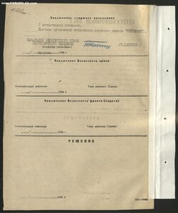 Партизан 1ст с большим архивом