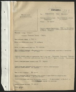 Партизан 1ст с большим архивом