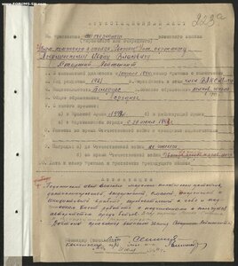 Партизан 1ст с большим архивом