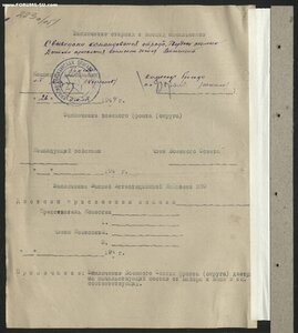 Партизан 1ст с большим архивом