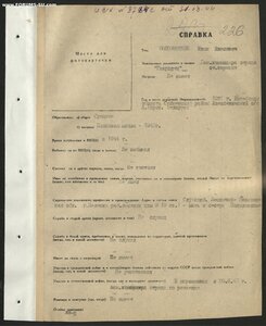 Партизан 1ст с большим архивом