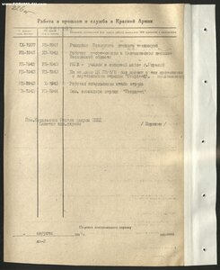Партизан 1ст с большим архивом
