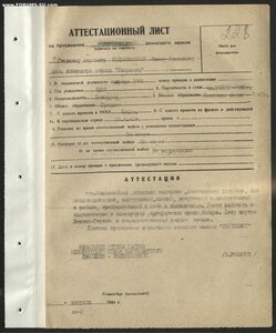 Партизан 1ст с большим архивом
