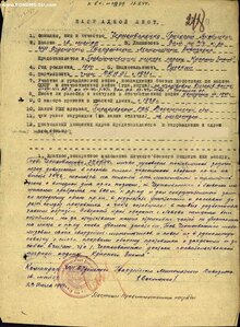 Ов I2392I  эксцентрик с док Катюши за Львов сохран!