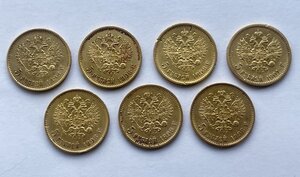 7 пятерок 1898г, 1901г. АГ,ФЗ