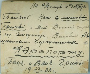 Бригада военных авиа чертежников 1932г.