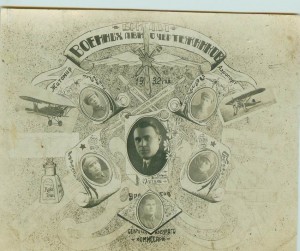 Бригада военных авиа чертежников 1932г.