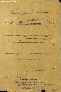 ОВ 2ст. № 472.860 и КЗ № 747.590 в сохране на одного