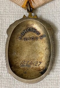 Трудовой комплект. Знак Почета и медали ТО, ТД. В ИДЕАЛЕ