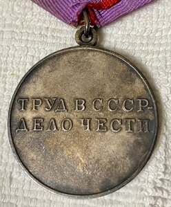 Трудовой комплект. Знак Почета и медали ТО, ТД. В ИДЕАЛЕ