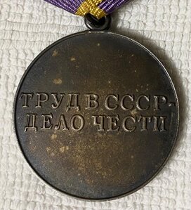 Трудовой комплект. Знак Почета и медали ТО, ТД. В ИДЕАЛЕ